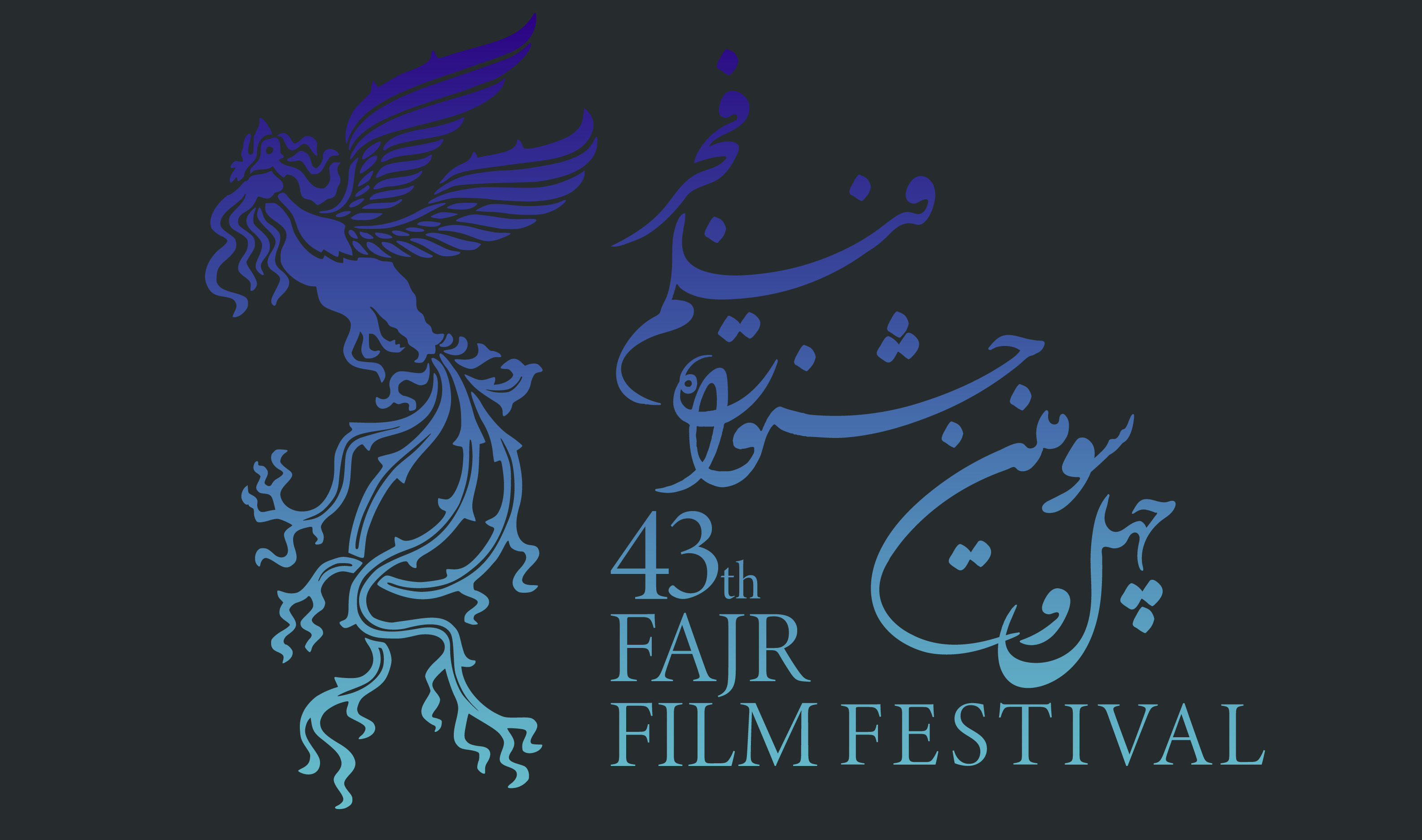 Fajr Film Festival